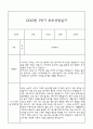 만0세 부모상담일지,관찰일지,발달평가 1학기 - 관찰일지와 연계된 부모상담일지 (놀이확장 지원사례 포함) 16페이지