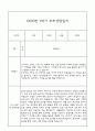 만0세 부모상담일지,관찰일지,발달평가 1학기 - 관찰일지와 연계된 부모상담일지 (놀이확장 지원사례 포함) 18페이지
