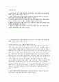 근로복지공단 자기소개서] 근로복지공단 보험사업(행정직) 자기소개서 2페이지