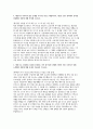 근로복지공단 자기소개서] 근로복지공단 보험사업(행정직) 자기소개서 4페이지
