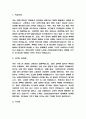 소방안전관리자 자기소개서 - 소방안전관리자 최종합격 자소서 (소방안전관리자 자기소개서 BEST 예문) 3페이지