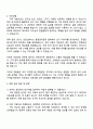 2025 일화 의약연구실-개발담당 자기소개서 자소서 면접 3페이지