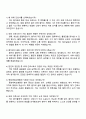 중앙대학교병원(서울병원) 간호본부(외래) 간호사 자기소개서 3페이지