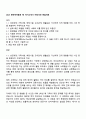 2025 한국투자증권 PB 자기소개서 지원서와 면접자료 1페이지