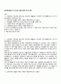 한국투자증권 PF (FY2025 일반 공채) 자기소개서 1페이지