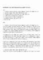한국투자증권 FY2025 일반 공채(신입사원 5급) 경영관리 자기소개서 1페이지