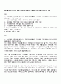 한국투자증권 FY2025 일반 공채(신입사원 5급) [글로벌] 자기소개서 자소서 면접 1페이지