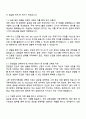 한국투자증권 FY2025 일반 공채(신입사원 5급) [글로벌] 자기소개서 자소서 면접 2페이지