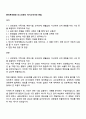 한국투자증권 리스크관리 자기소개서와 면접 1페이지
