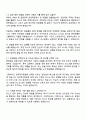 한국투자증권 리스크관리 자기소개서와 면접 2페이지