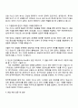 한국투자증권 리스크관리 자기소개서와 면접 3페이지