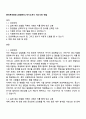한국투자증권 [경영관리] 자기소개서 자소서와 면접 1페이지