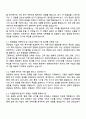 한국투자증권 [경영관리] 자기소개서 자소서와 면접 2페이지