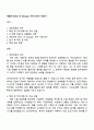 야놀자 APAC IR Manager 자기소개서 지원서 1페이지