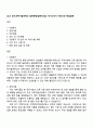 2025 경기과학기술대학교 일반행정(일반직9급) 자기소개서 지원서와 면접질문 1페이지