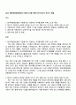 2025 한국재정정보원(FIS) [전산시스템 운영] 자기소개서 자소서 면접 1페이지