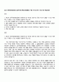 2025 한국재정정보원 업무지원-본원(서울)행정 지원 자기소개서 자소서와 면접자료 1페이지