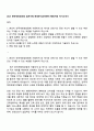2025 한국재정정보원 업무지원-재정분석교육센터 행정지원 자기소개서 1페이지