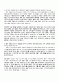 2025 한국재정정보원 업무지원-재정분석교육센터 행정지원 자기소개서 2페이지