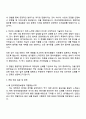 2025 한국재정정보원 업무지원-재정분석교육센터 행정지원 자기소개서 3페이지