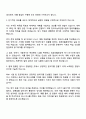 2025 한국재정정보원 업무지원(재정도움센터) 행정지원 자기소개서 2페이지