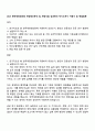 2025 한국재정정보원 재정정보분석 및 재정사업 성과관리 자기소개서 지원서 및 면접질문 1페이지