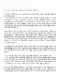 2025 한국재정정보원 재정정보분석 및 재정사업 성과관리 자기소개서 지원서 및 면접질문 2페이지