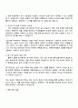 2025 웹케시그룹 [사업기획] 자기소개서 자소서 및 면접질문 3페이지