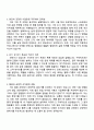 2025 웹케시그룹 사업운영 자기소개서 2페이지