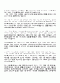 2025 인천공항시설관리 승강시설사업소_전기 자기소개서 지원서와 면접 2페이지
