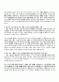 2025 인천공항시설관리 토목조경사업소_조경 자기소개서 자소서 및 면접질문 2페이지