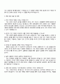 2025 인천공항시설관리 토목조경사업소_조경 자기소개서 자소서 및 면접질문 3페이지