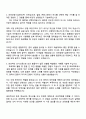 2025 인천공항시설관리 비행장사업소(토목) 자기소개서 자소서 면접 2페이지