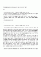 (주)인천공항시설관리 건축사업소[건축 1페이지