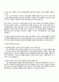 (주)인천공항시설관리 건축사업소[건축 3페이지