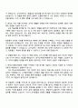 2025 더케이한국교직원공제회 신입직원(일반직) 자기소개서 3페이지