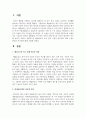 매슬로우의 욕구 단계 이론과 알더퍼의 ERG 이론의 특징과 차이점에 대해 기술 2페이지