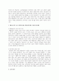 매슬로우의 욕구 단계 이론과 알더퍼의 ERG 이론의 특징과 차이점에 대해 기술 3페이지