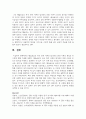 매슬로우의 욕구 단계 이론과 알더퍼의 ERG 이론의 특징과 차이점에 대해 기술 4페이지