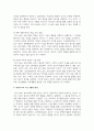(영유아프로그램개발과평가) 하이스코프 프로그램의 교육목표 및 원리, 교육과정에 대해 설명하고, 프로그램의 강점과 약점에 관해 논하시오 5페이지