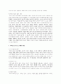 (영유아프로그램개발과평가) 하이스코프 프로그램의 교육목표 및 원리, 교육과정에 대해 설명하고, 프로그램의 강점과 약점에 관해 논하시오 8페이지