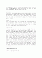 (영유아프로그램개발과평가) 하이스코프 프로그램의 교육목표 및 원리, 교육과정에 대해 설명하고, 프로그램의 강점과 약점에 관해 논하시오 9페이지