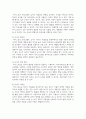 (영유아프로그램개발과평가) 하이스코프 프로그램의 교육목표 및 원리, 교육과정에 대해 설명하고, 프로그램의 강점과 약점에 관해 논하시오 10페이지
