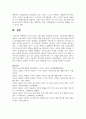 (영유아프로그램개발과평가) 하이스코프 프로그램의 교육목표 및 원리, 교육과정에 대해 설명하고, 프로그램의 강점과 약점에 관해 논하시오 12페이지