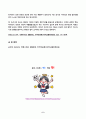 전통사회와생활문화 2025년 2학기 방송통신대 중간과제물)농업노동을 둘러싼 사회경제적 관행에 관해서 설명해주세요. 한복의 기본구조와 유행 조선시대 민소의 절차와 제도 8페이지