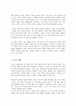 기업의 경영 활동에 영향을 미치는 직접 간접 경영 환경에 잘 대응한 기업과 잘 대응하지 못한 기업을 각각 1개씩 선정 분석 4페이지