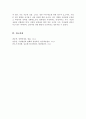 기업의 경영 활동에 영향을 미치는 직접 간접 경영 환경에 잘 대응한 기업과 잘 대응하지 못한 기업을 각각 1개씩 선정 분석 6페이지