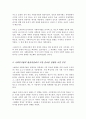 사회복지법이 지금의 현대복지국가의 중요한 법체계로 만들어진 형성과정에 대해서 설명 그 과정에서 가장 중요한 영향을 미친 부분에 대해서 3페이지