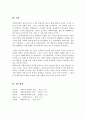 사회복지법이 지금의 현대복지국가의 중요한 법체계로 만들어진 형성과정에 대해서 설명 그 과정에서 가장 중요한 영향을 미친 부분에 대해서 6페이지