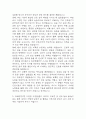 [고려대학교안암병원 간호사 자소서] 고대안암병원 간호사 최종합격 자기소개서 4페이지
